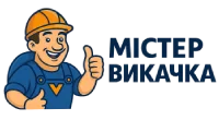 Логотип компанії Містер Викачка